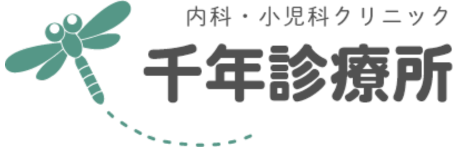 千年診療所｜採用特設サイト